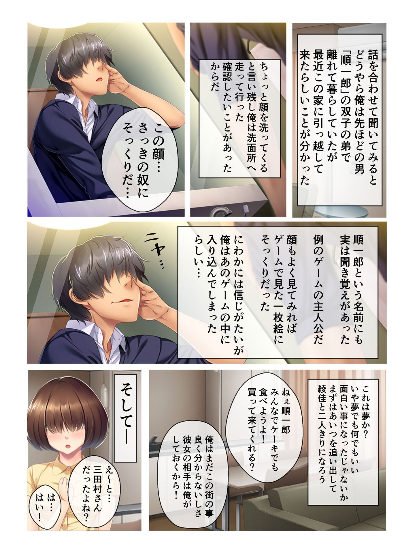 試し読み 3