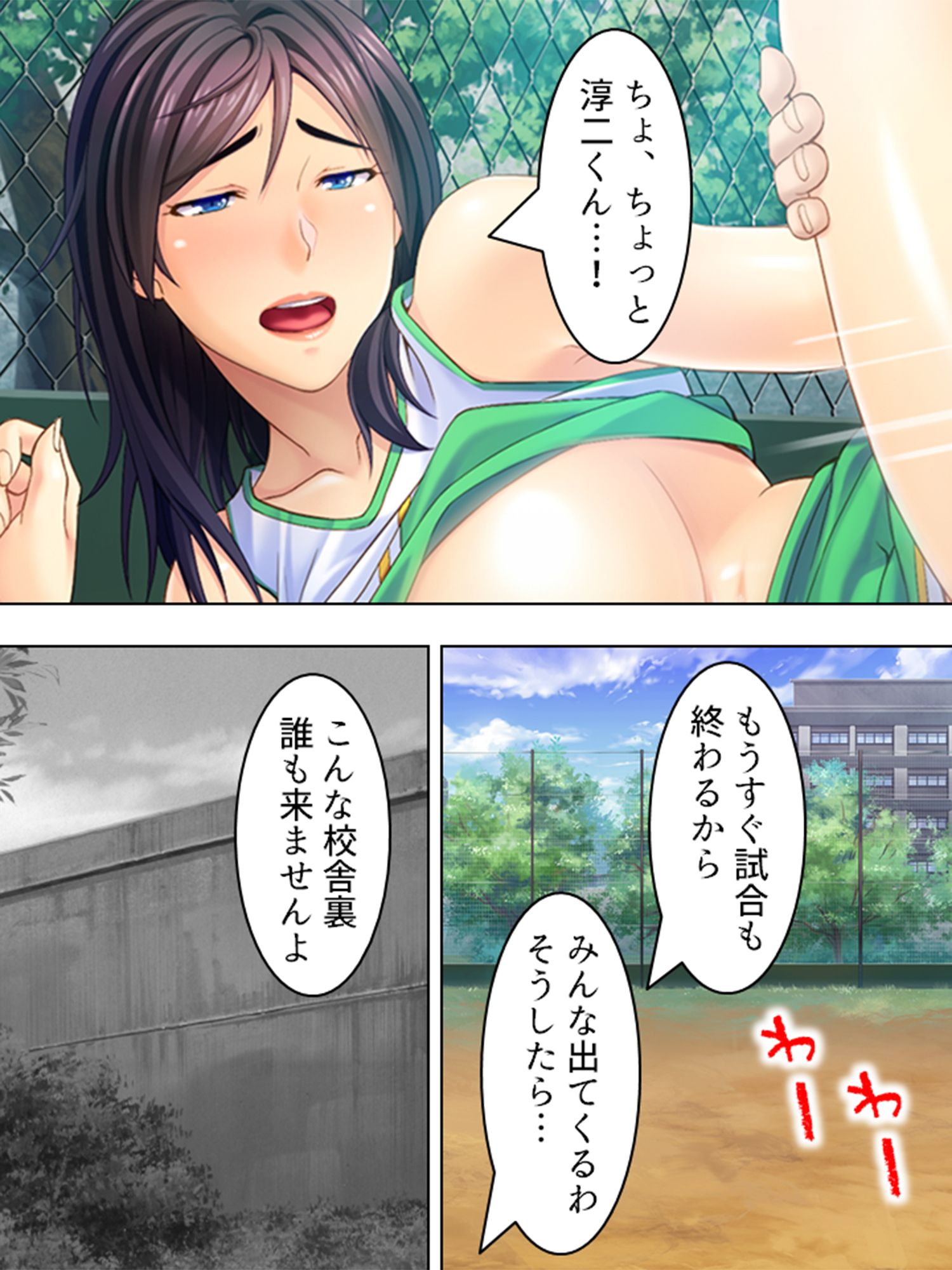 試し読み 3