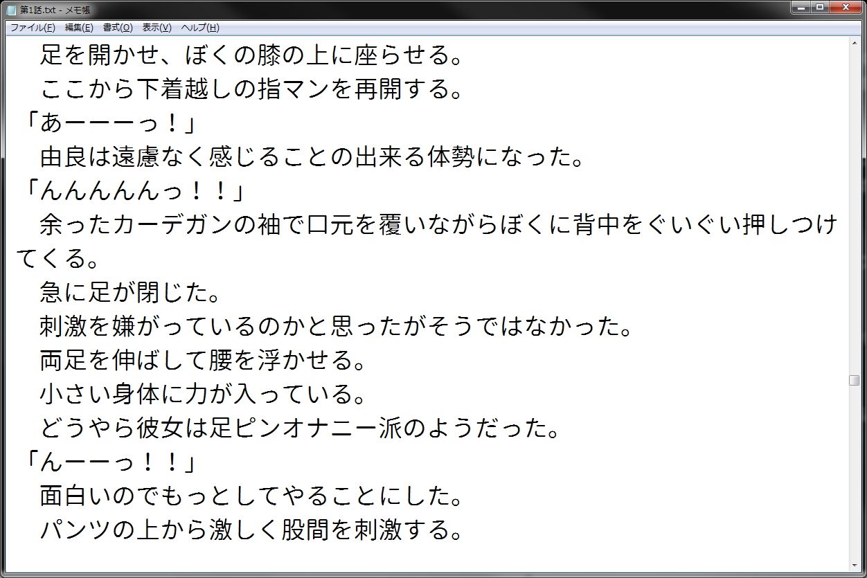 試し読み 1