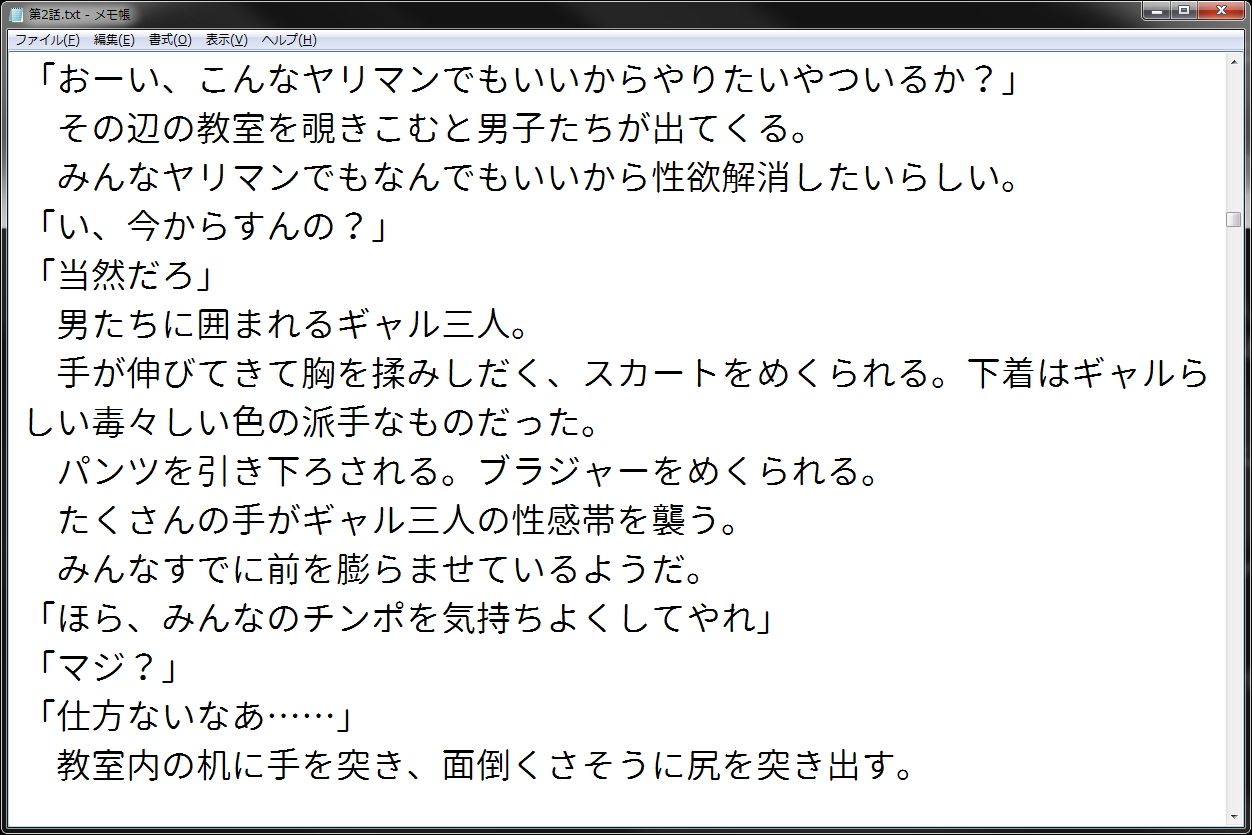 試し読み 2