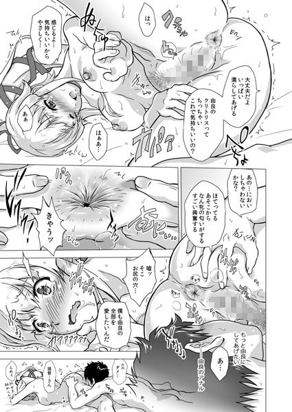 試し読み 4