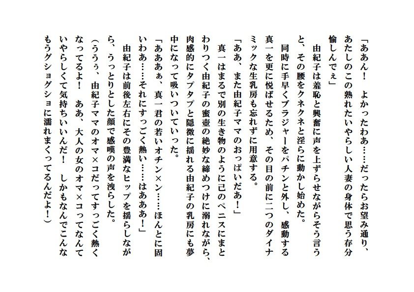 試し読み 2
