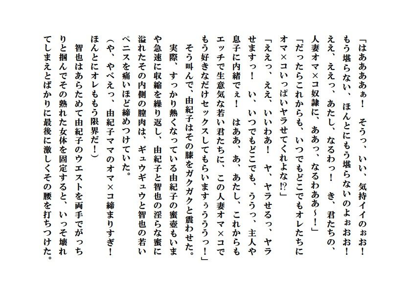 試し読み 4