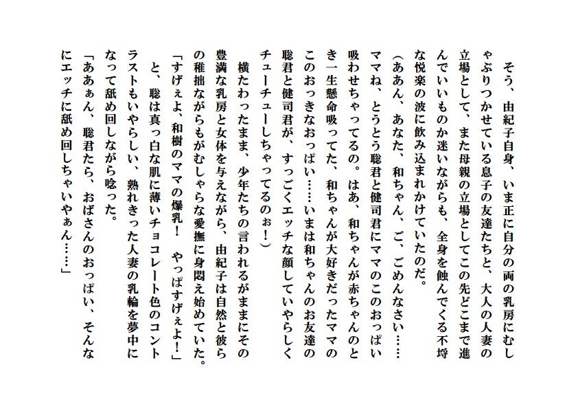 試し読み 5