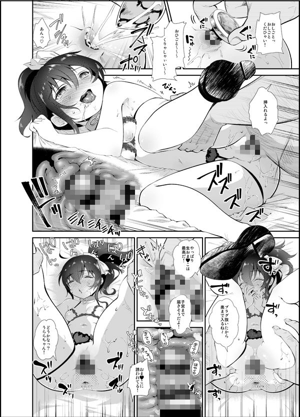 試し読み 4