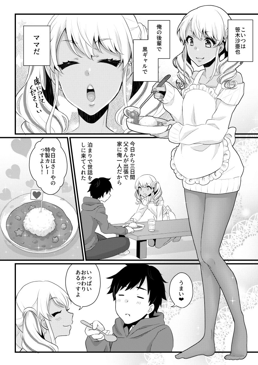 試し読み 1