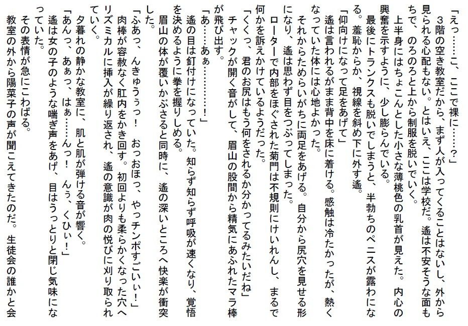試し読み 2