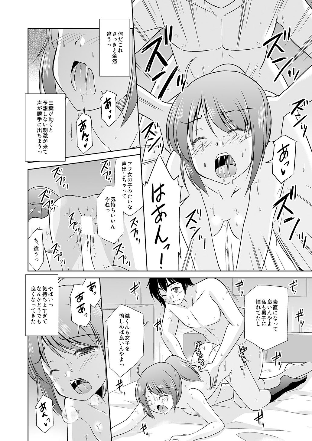 試し読み 4