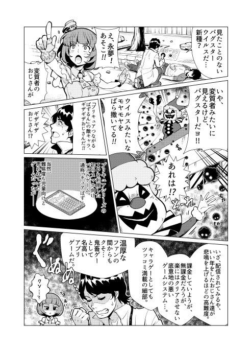 試し読み 2