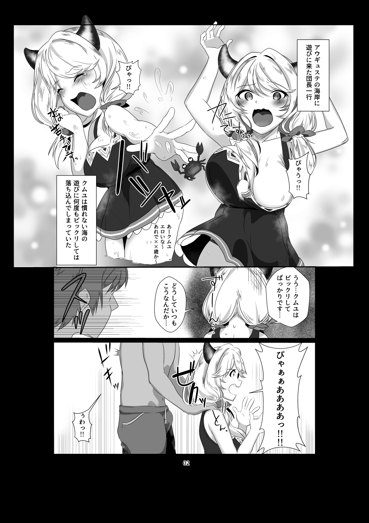 試し読み 1