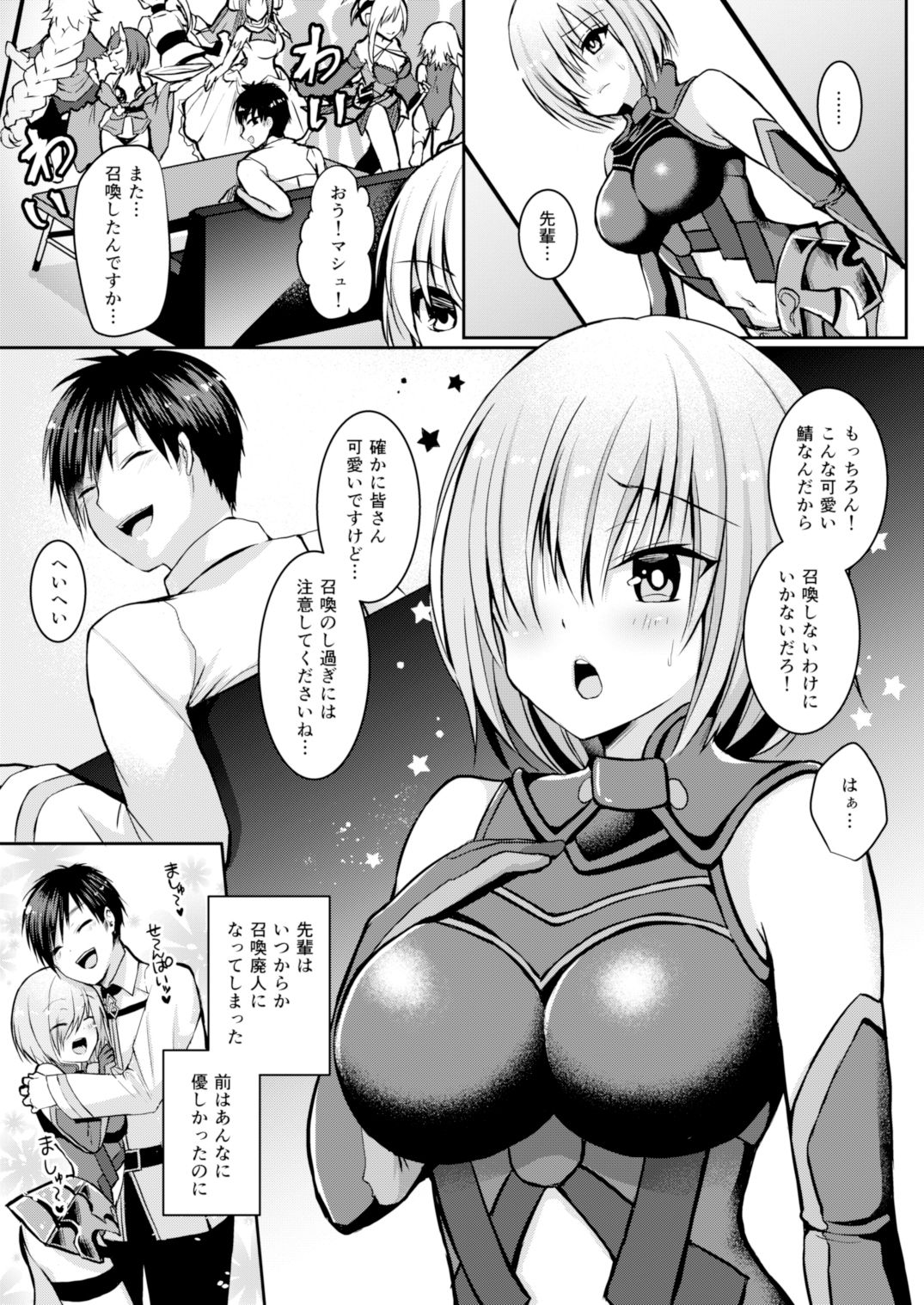 試し読み 2
