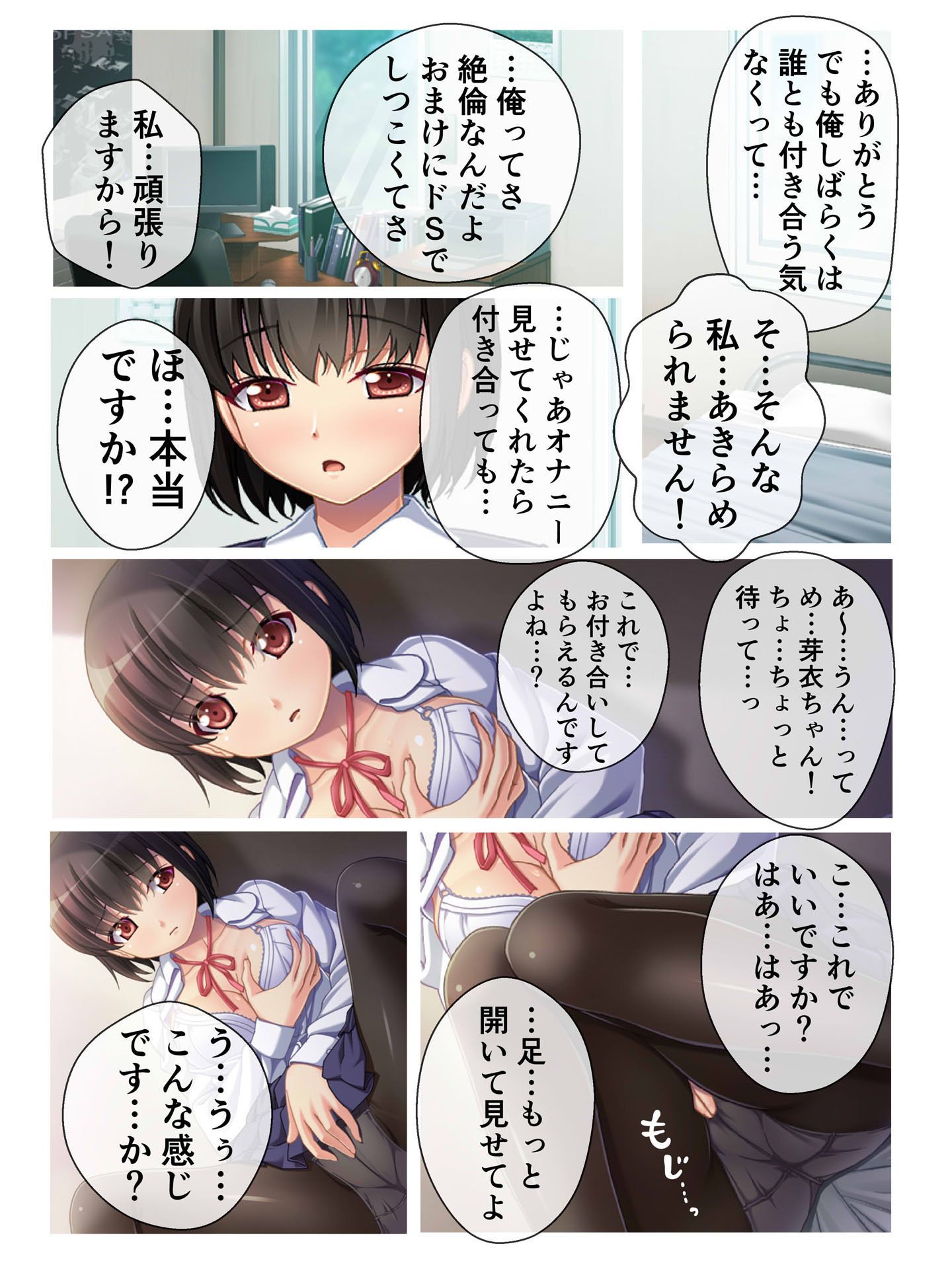 試し読み 2