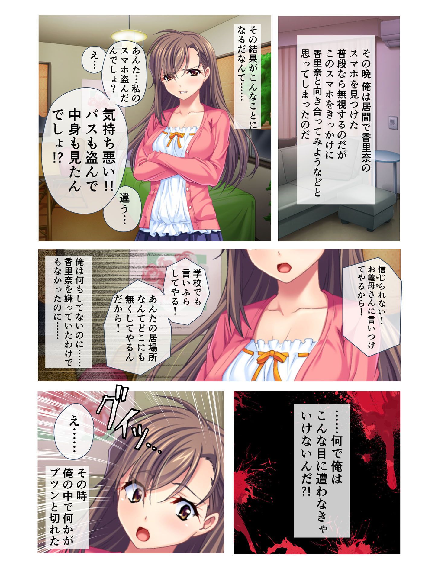 試し読み 4