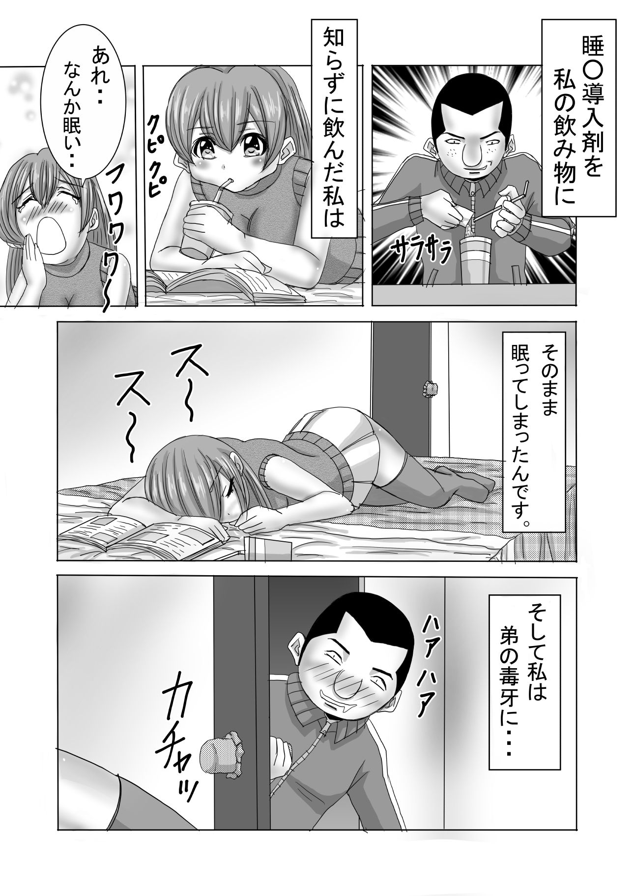 試し読み 3