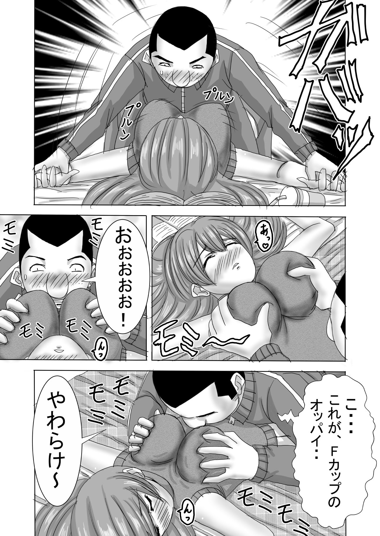 試し読み 4