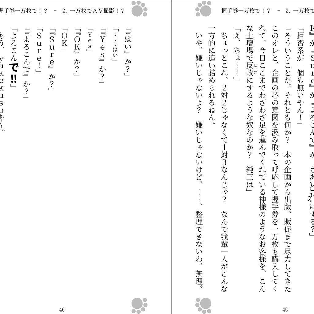 試し読み 1