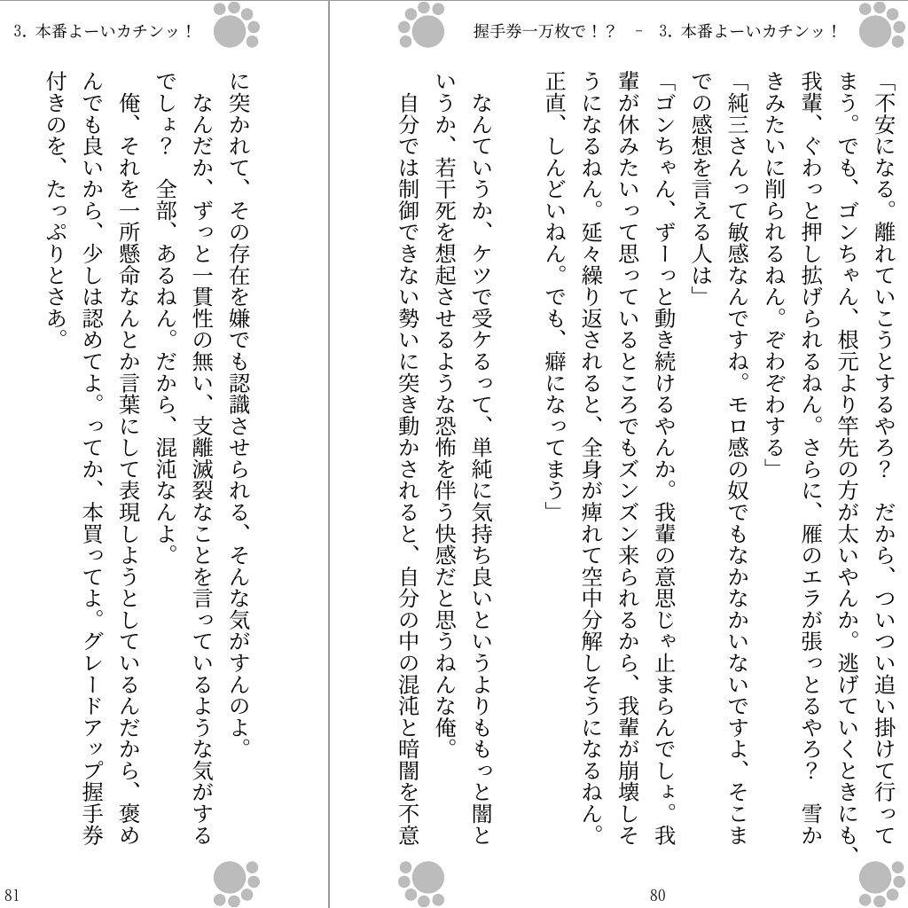試し読み 2