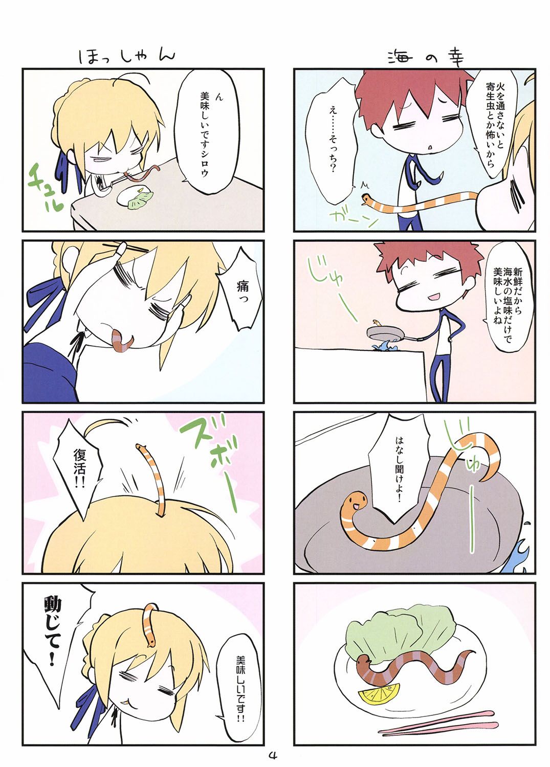 試し読み 2