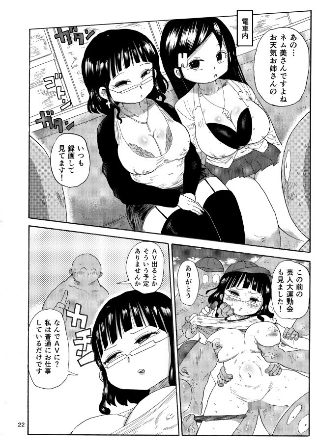 試し読み 4