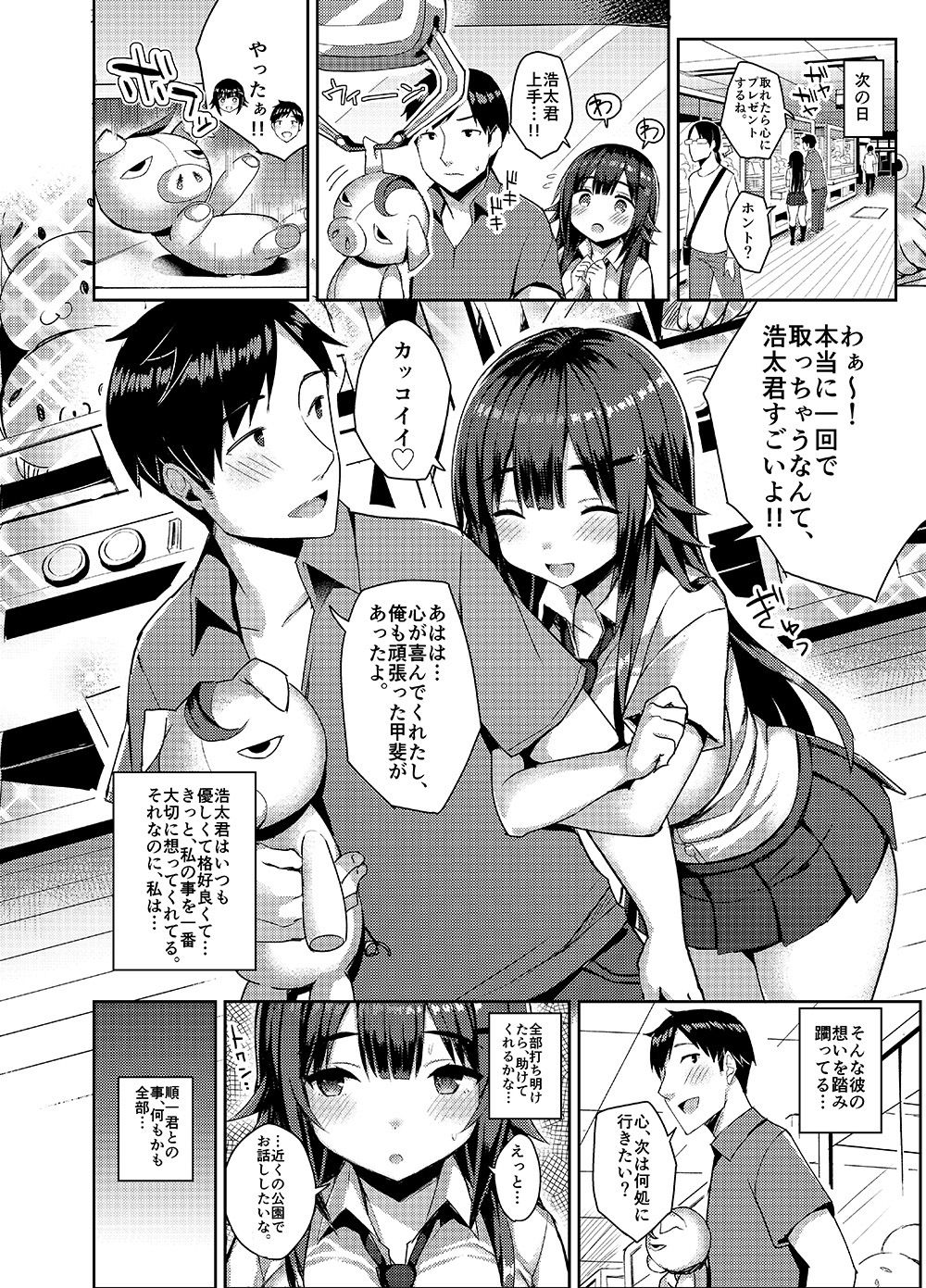 試し読み 2