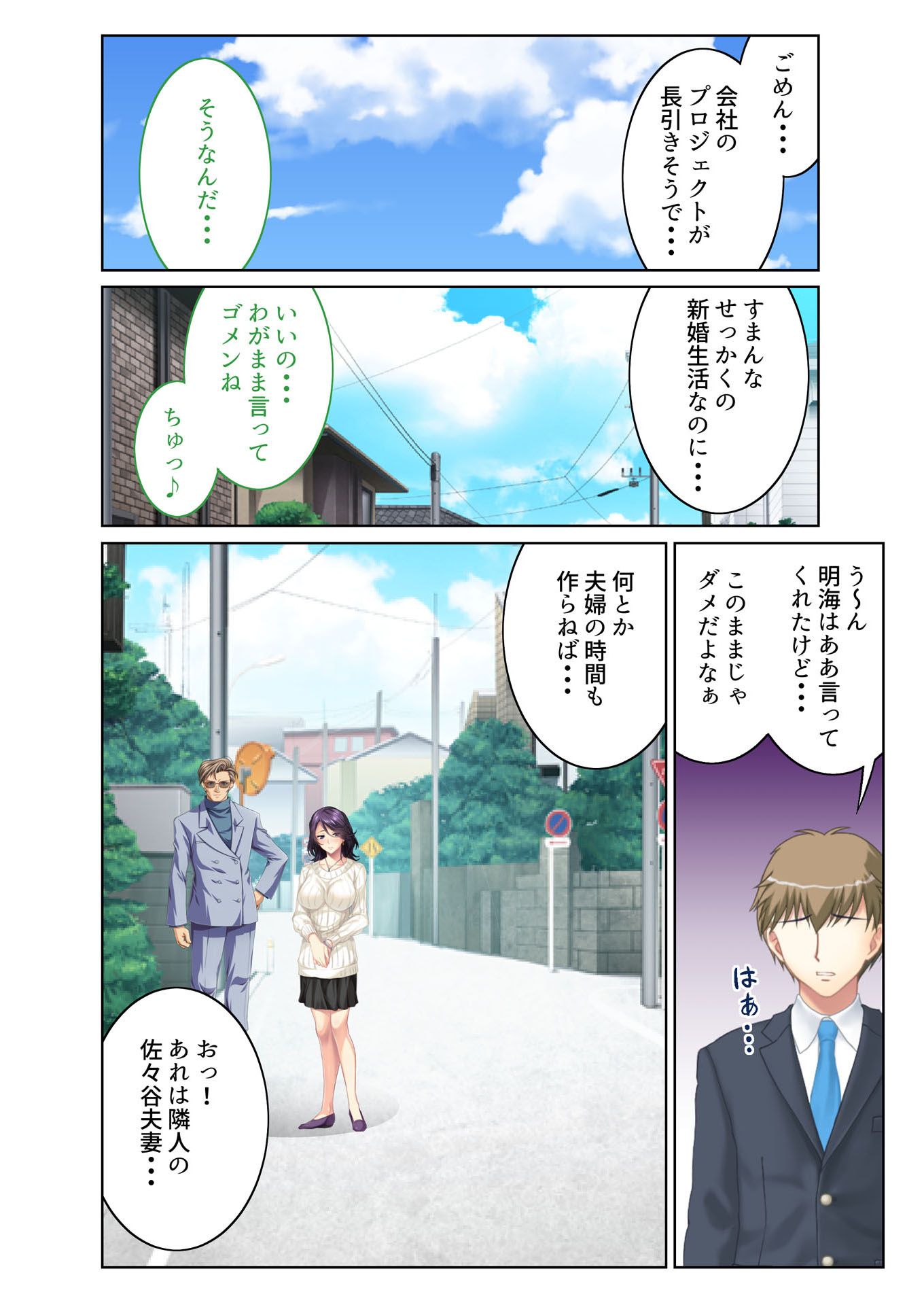 試し読み 2