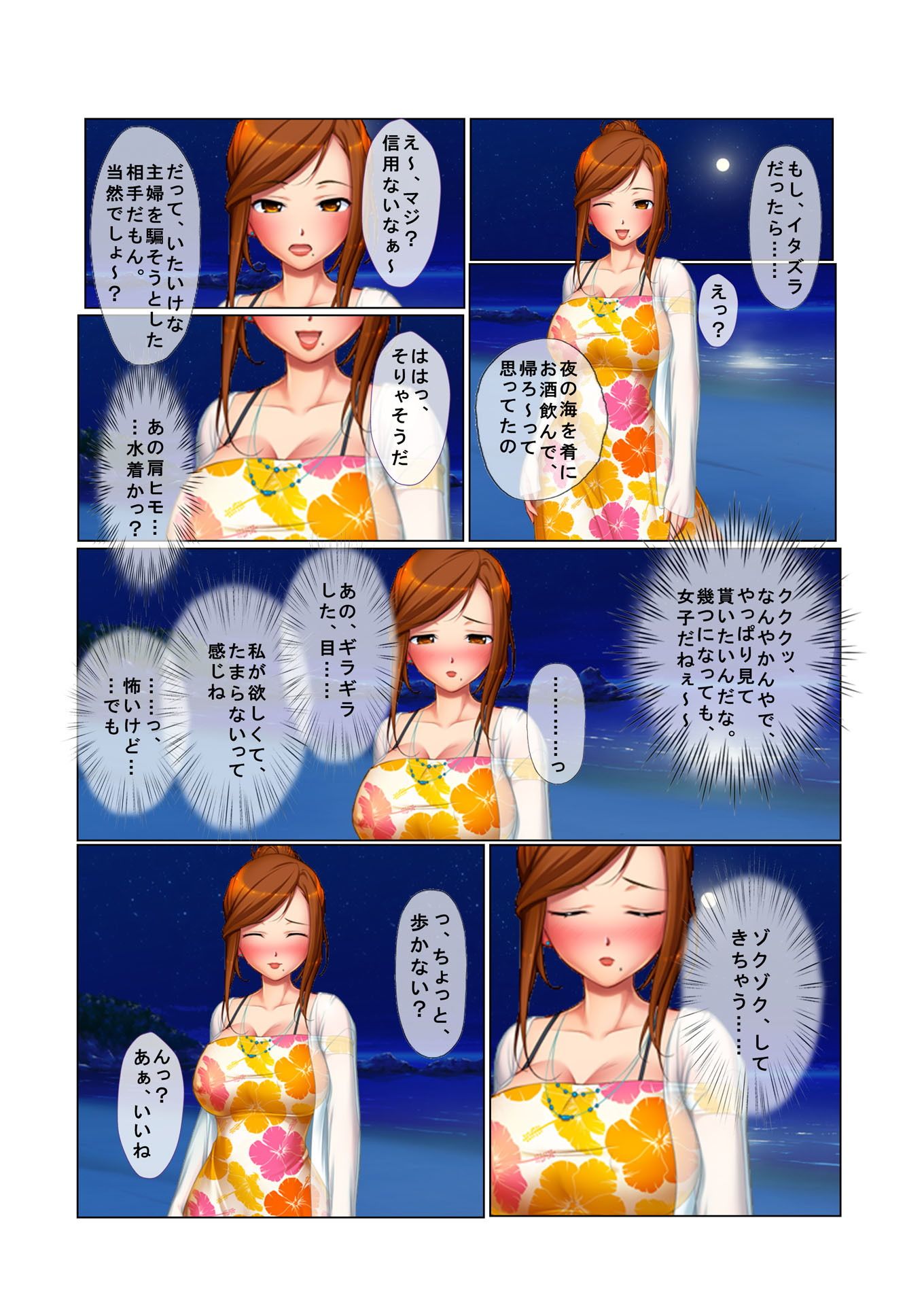 試し読み 3
