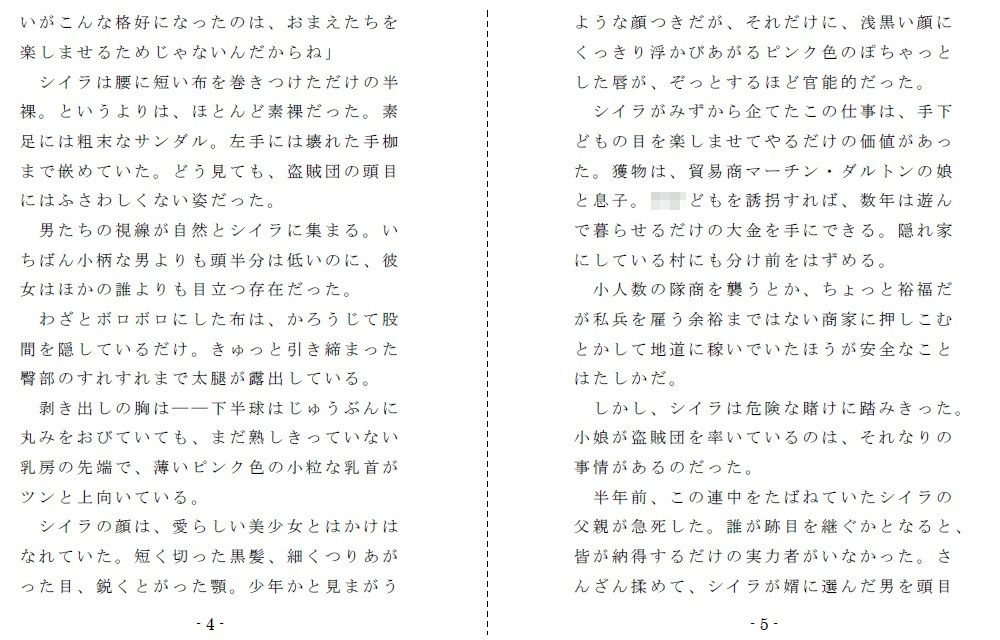 試し読み 2