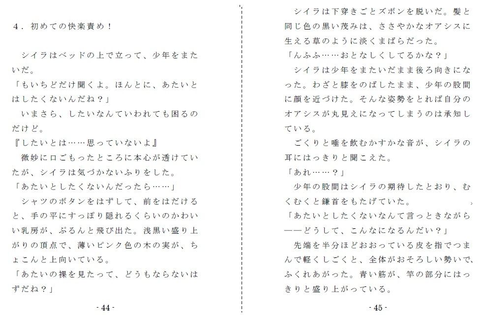 試し読み 3
