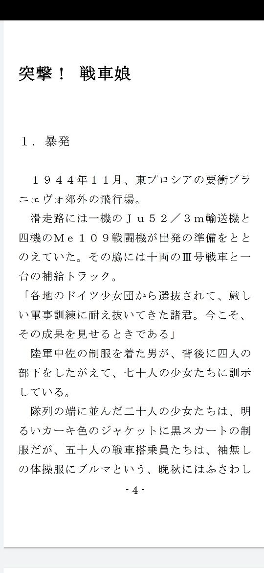試し読み 1
