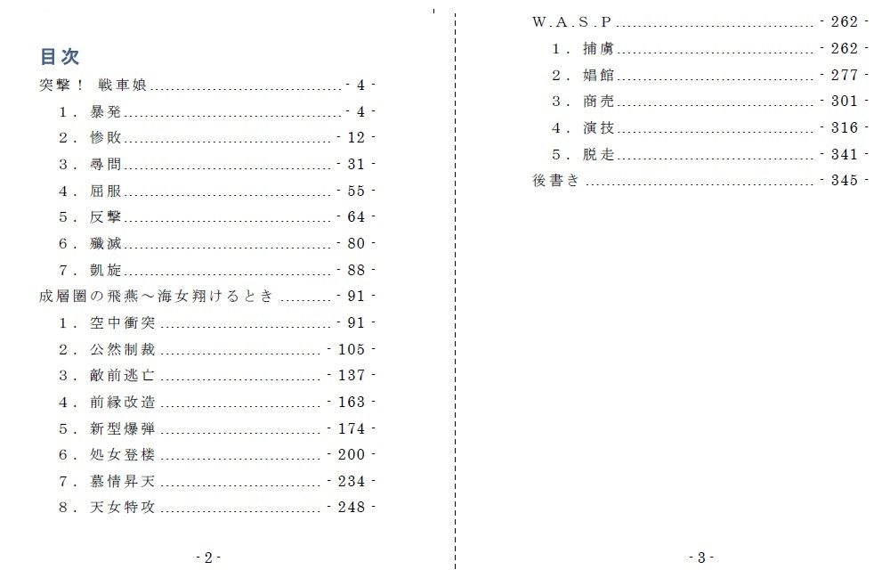 試し読み 2