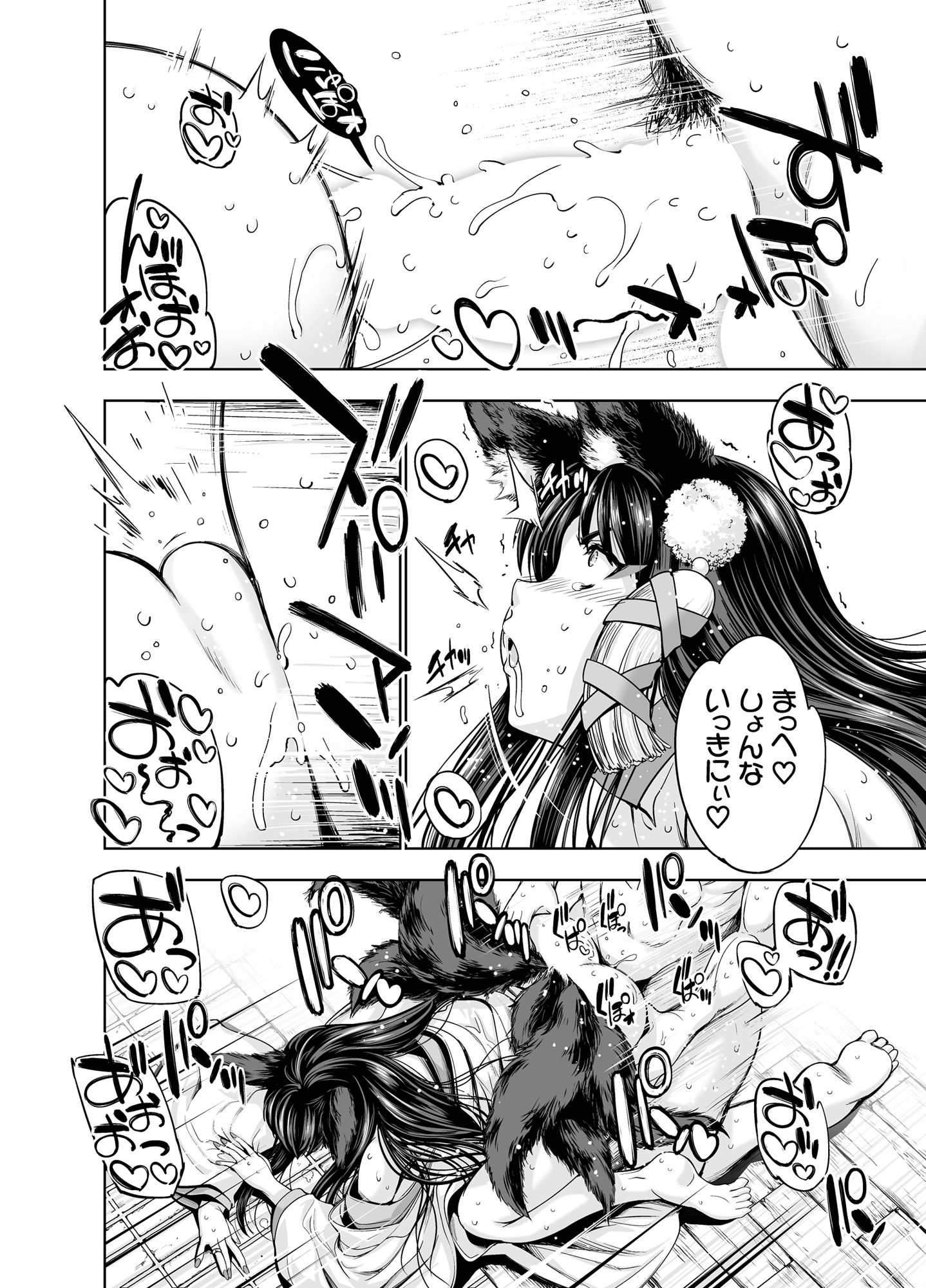 試し読み 9