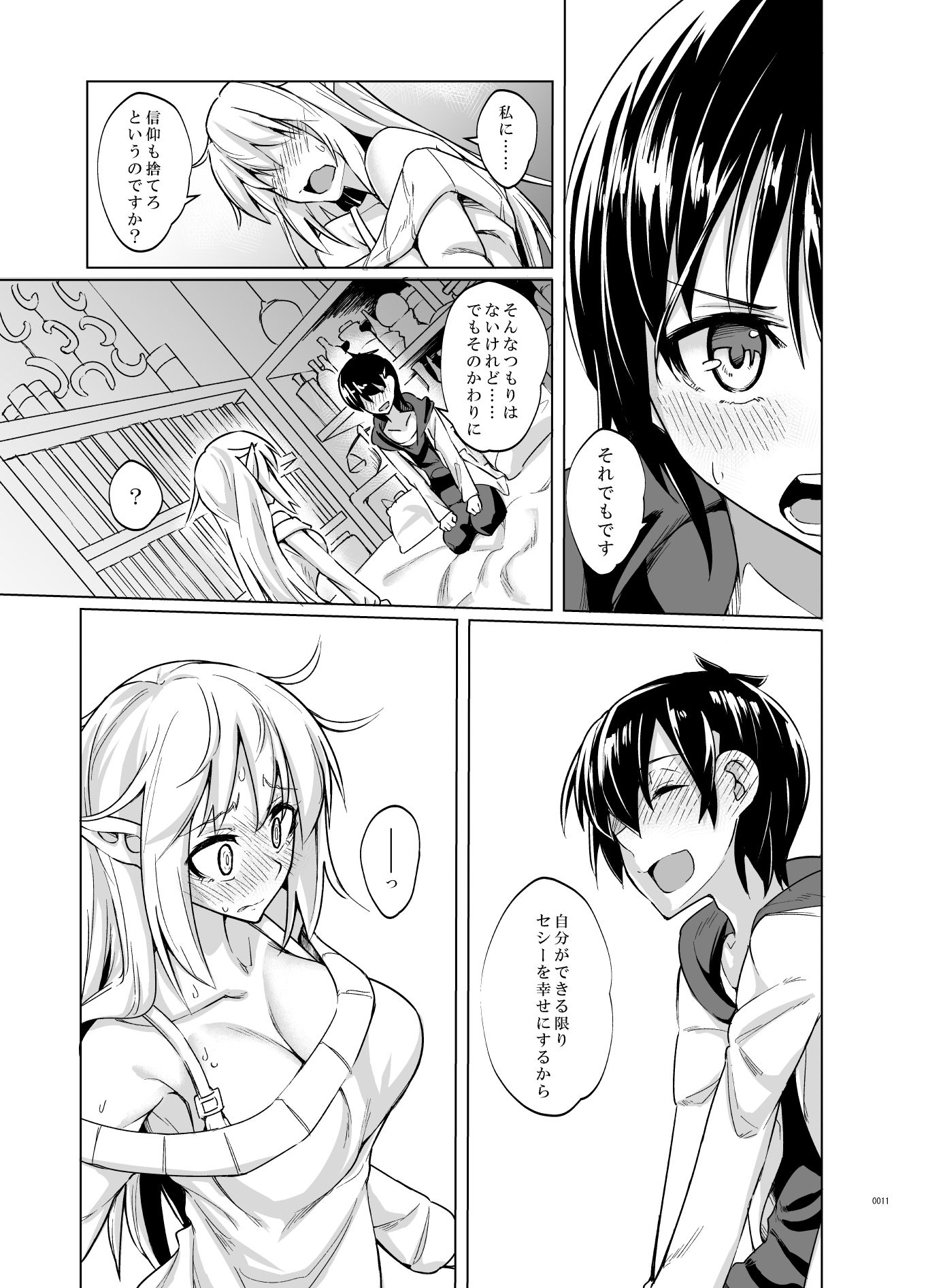 試し読み 4