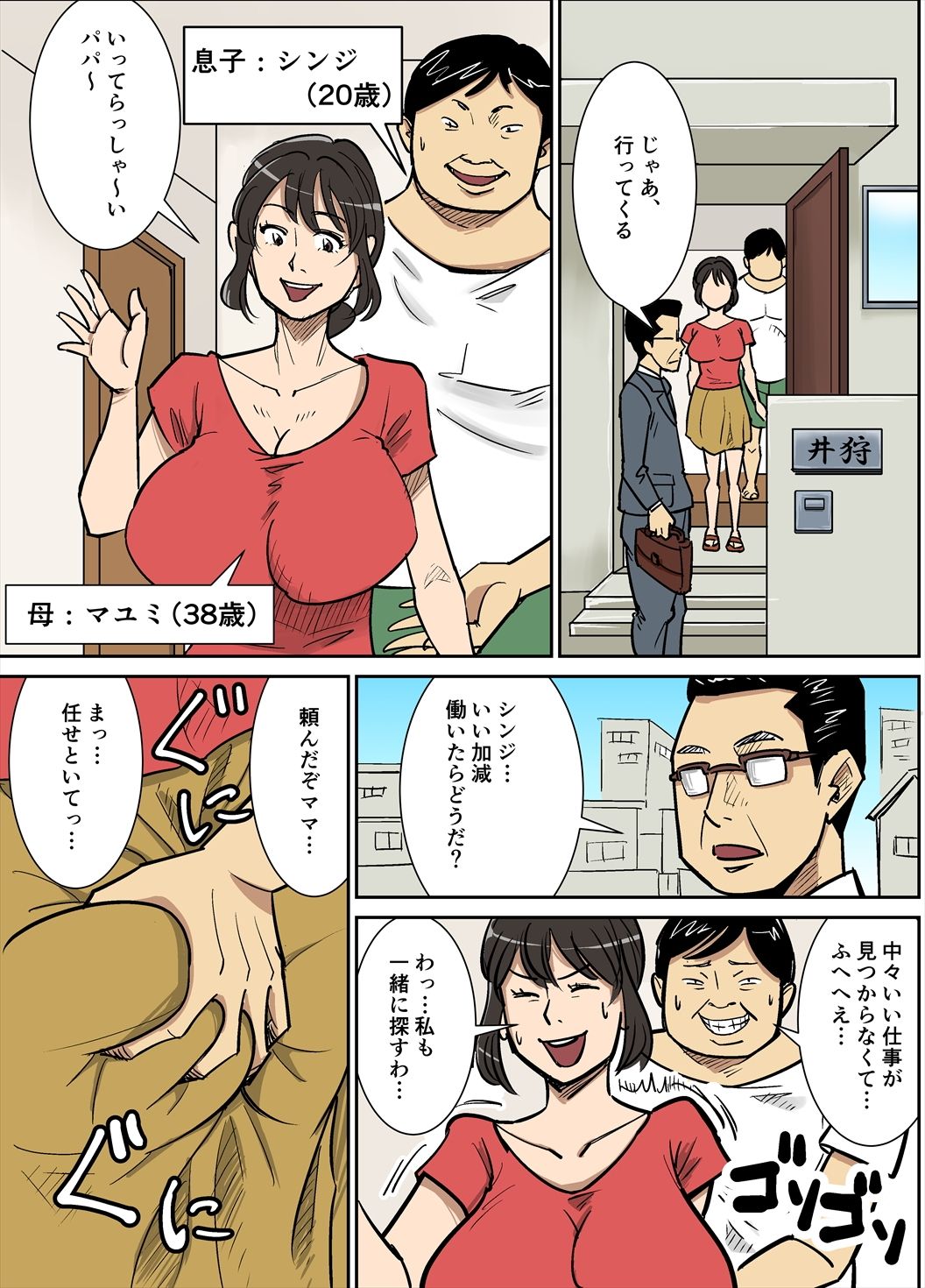 試し読み 1