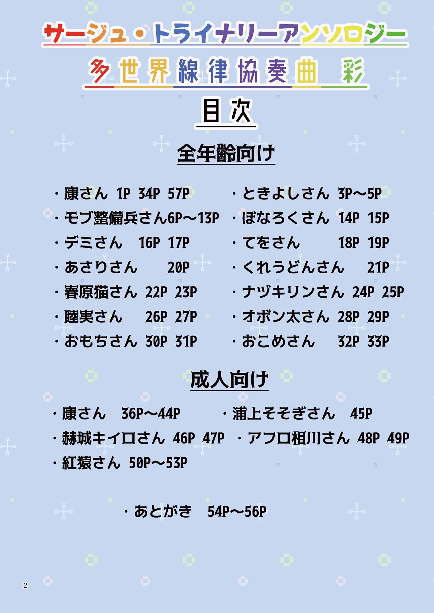 試し読み 1