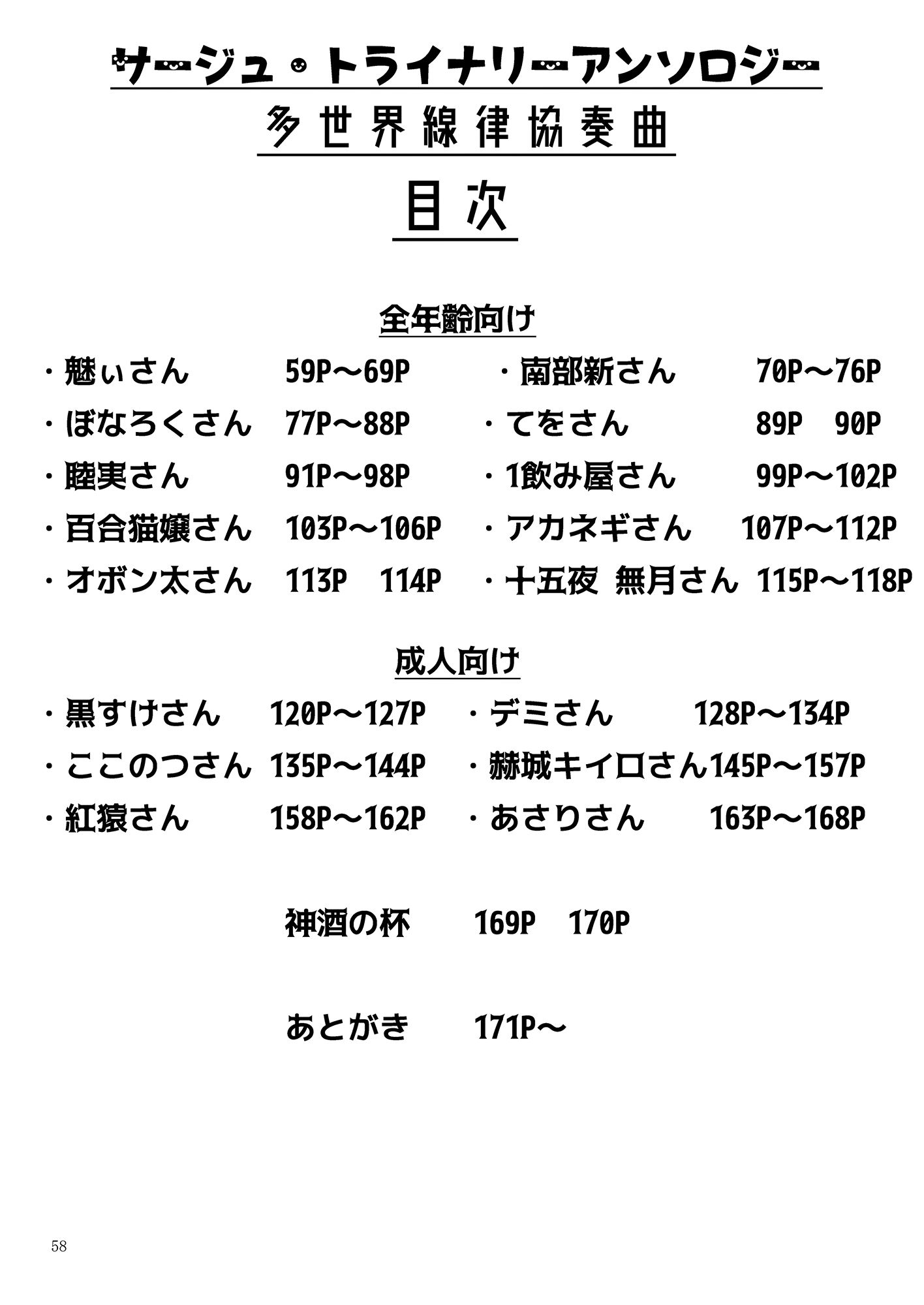 試し読み 2