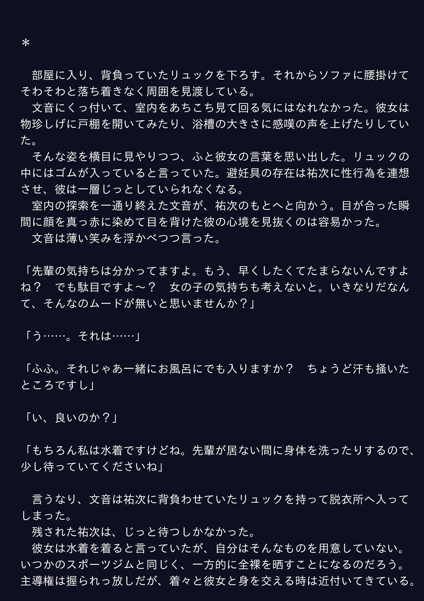 試し読み 2