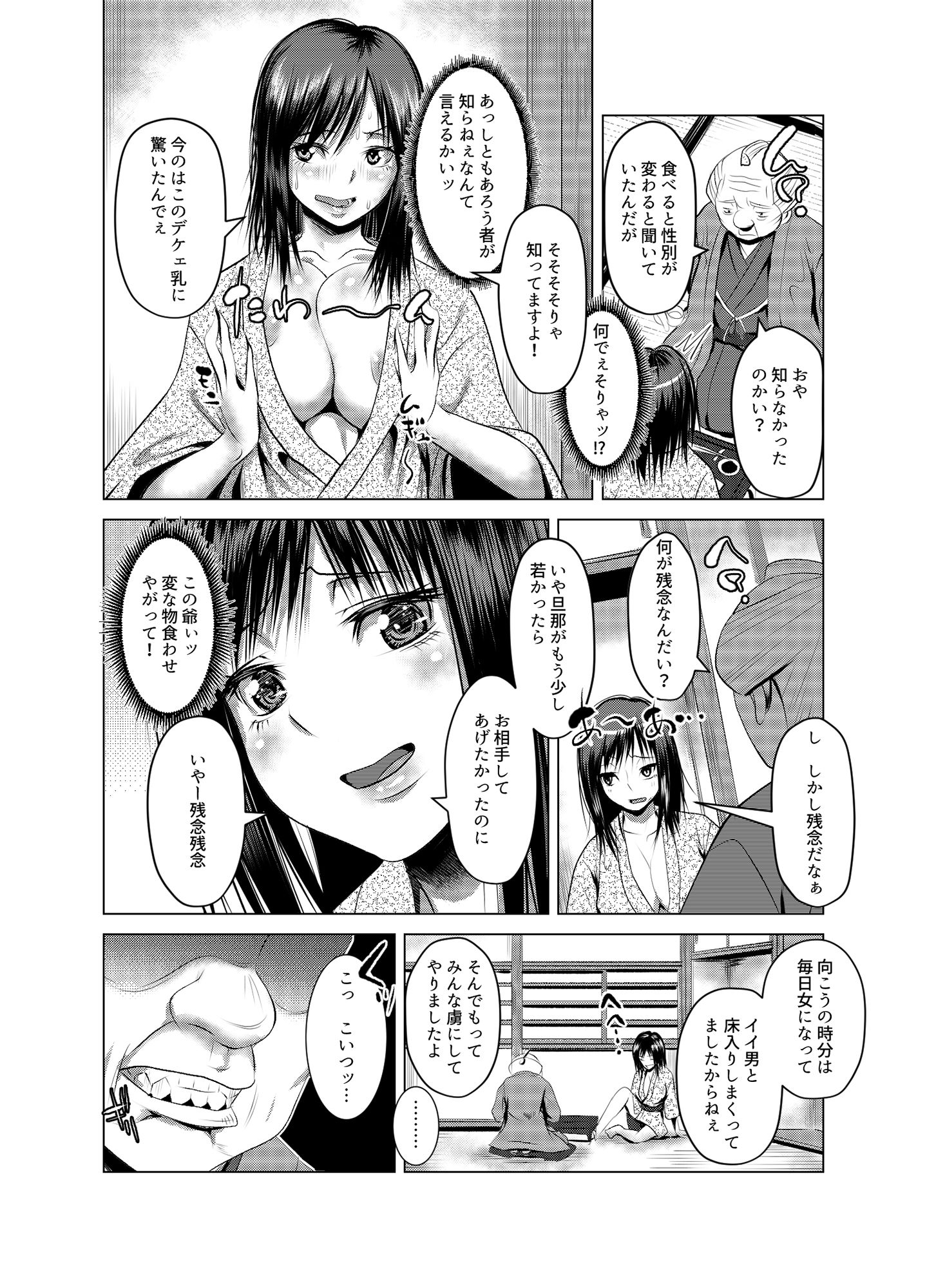 試し読み 2