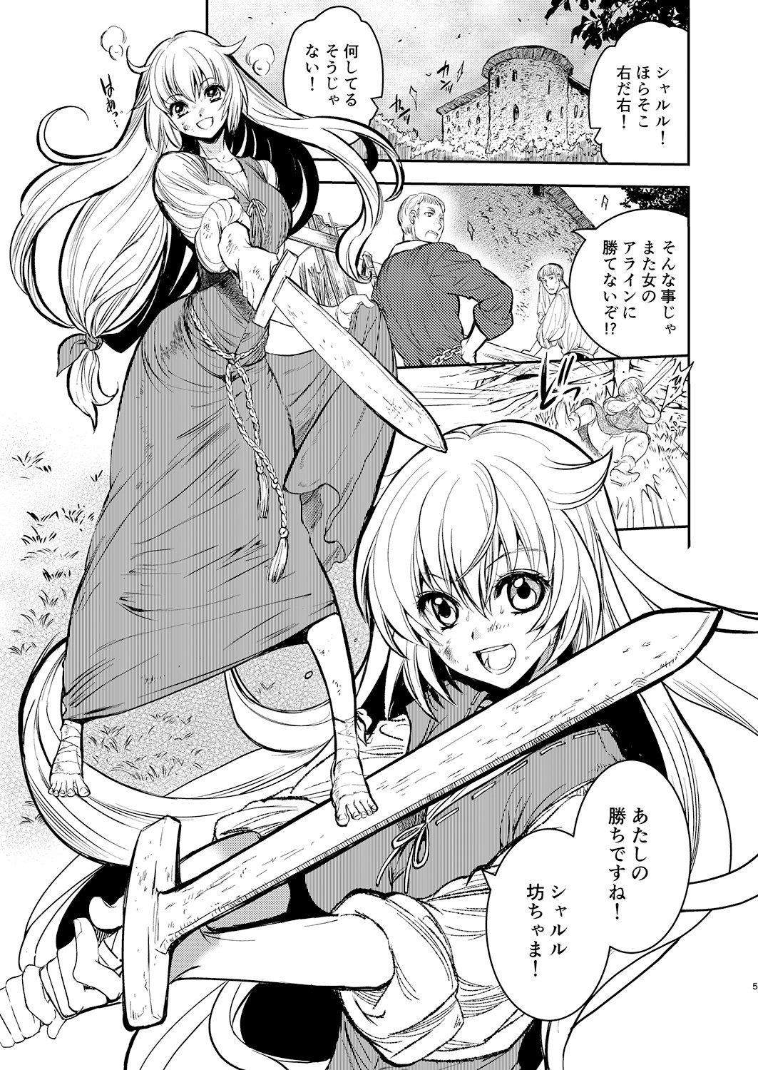 試し読み 1