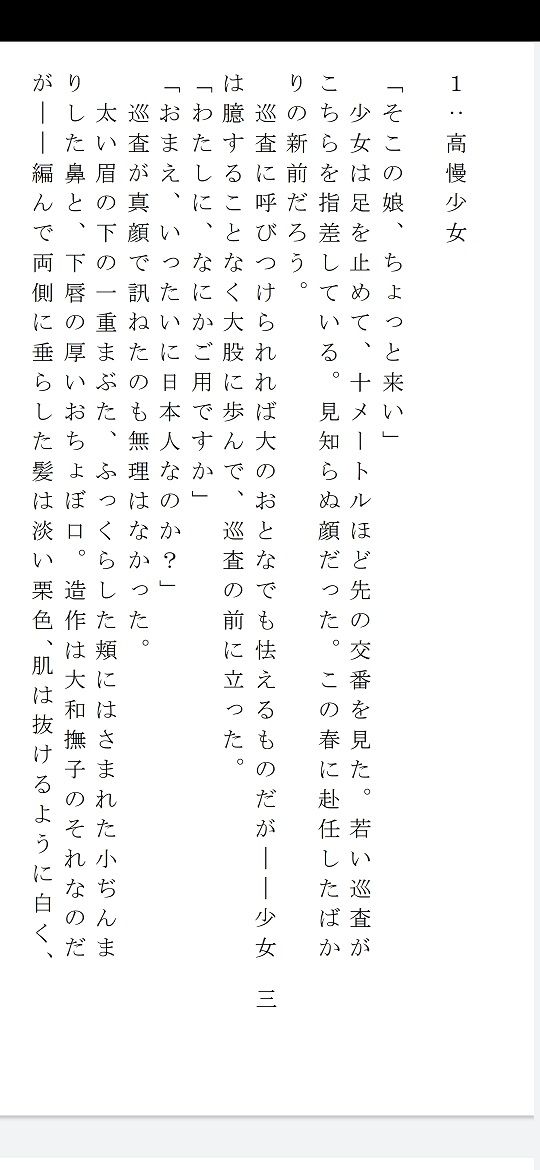 試し読み 2