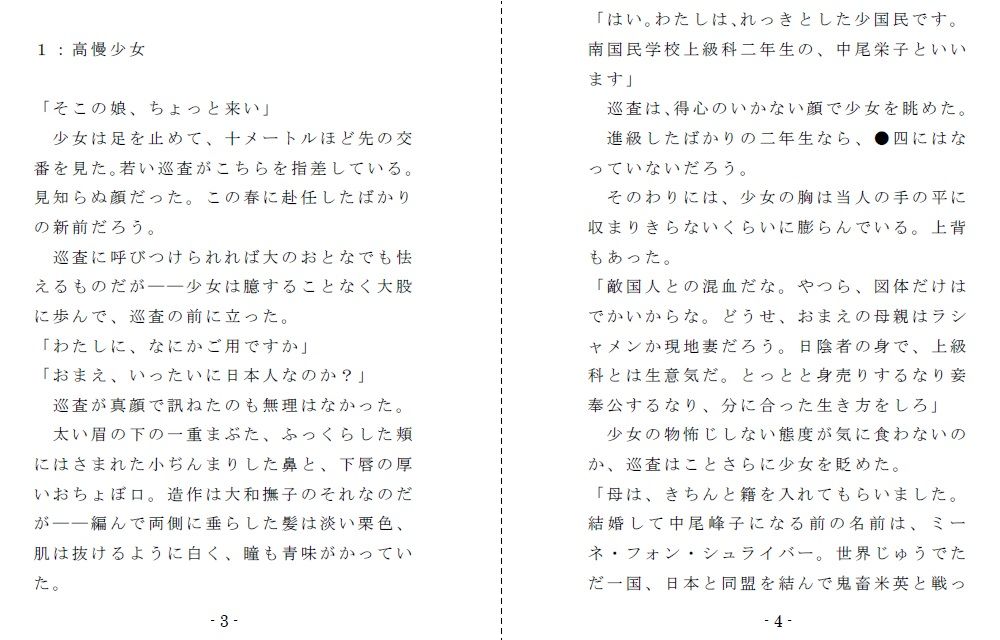 試し読み 3
