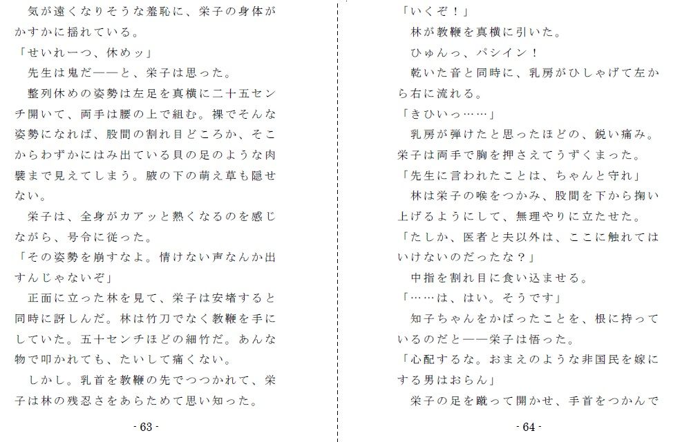 試し読み 4