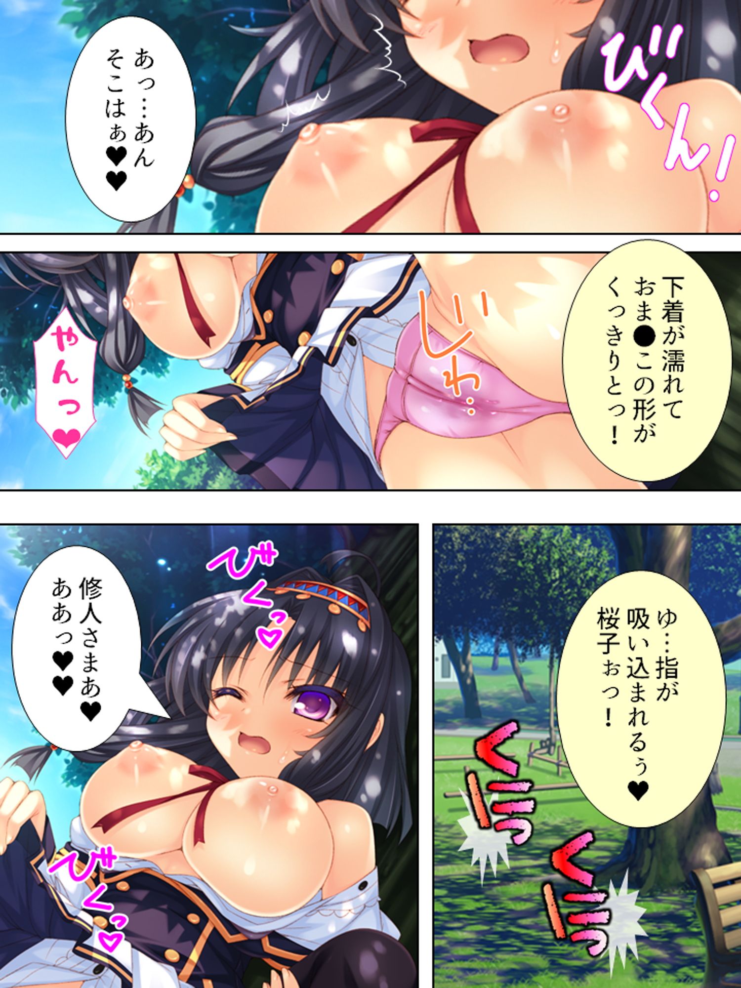 試し読み 4