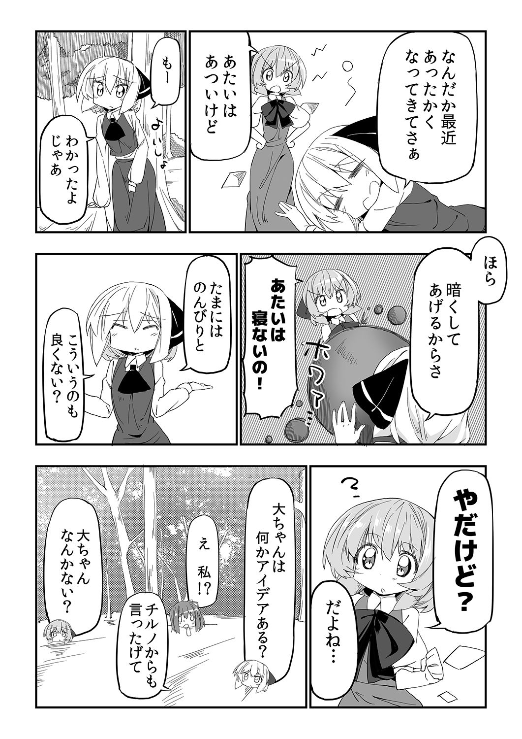 試し読み 2