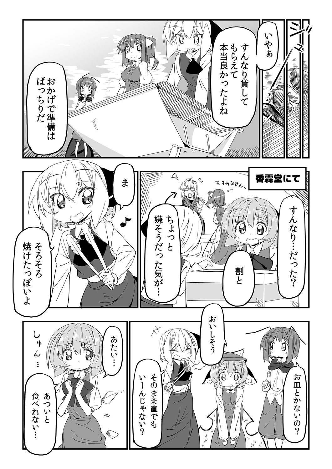 試し読み 3