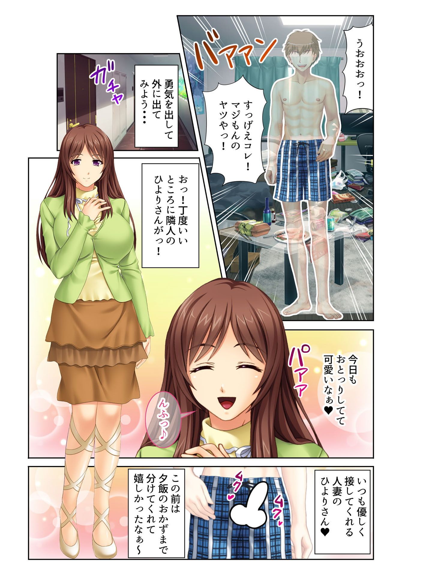 試し読み 3