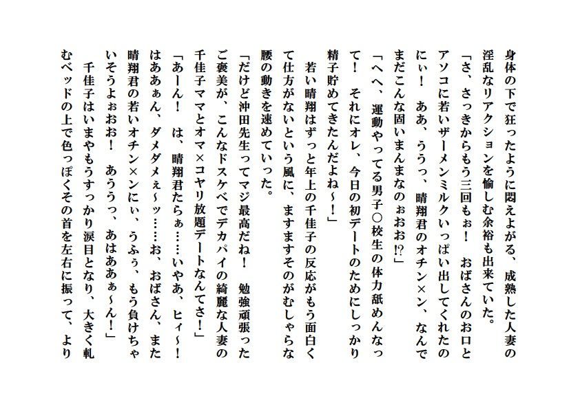 試し読み 2