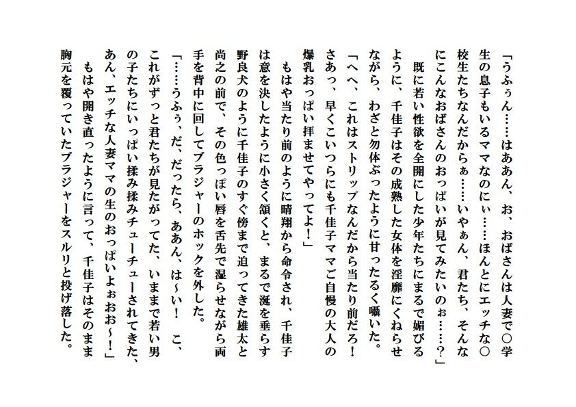 試し読み 6