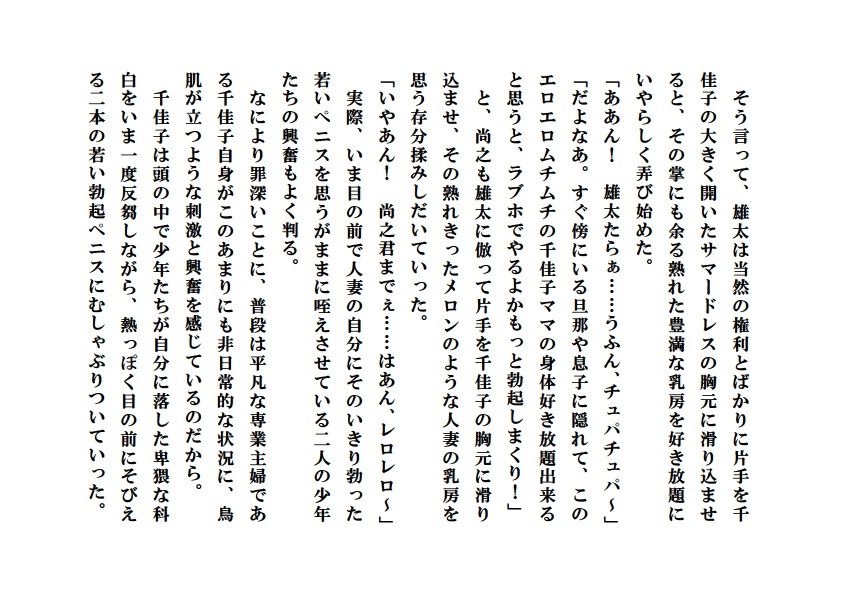 試し読み 8