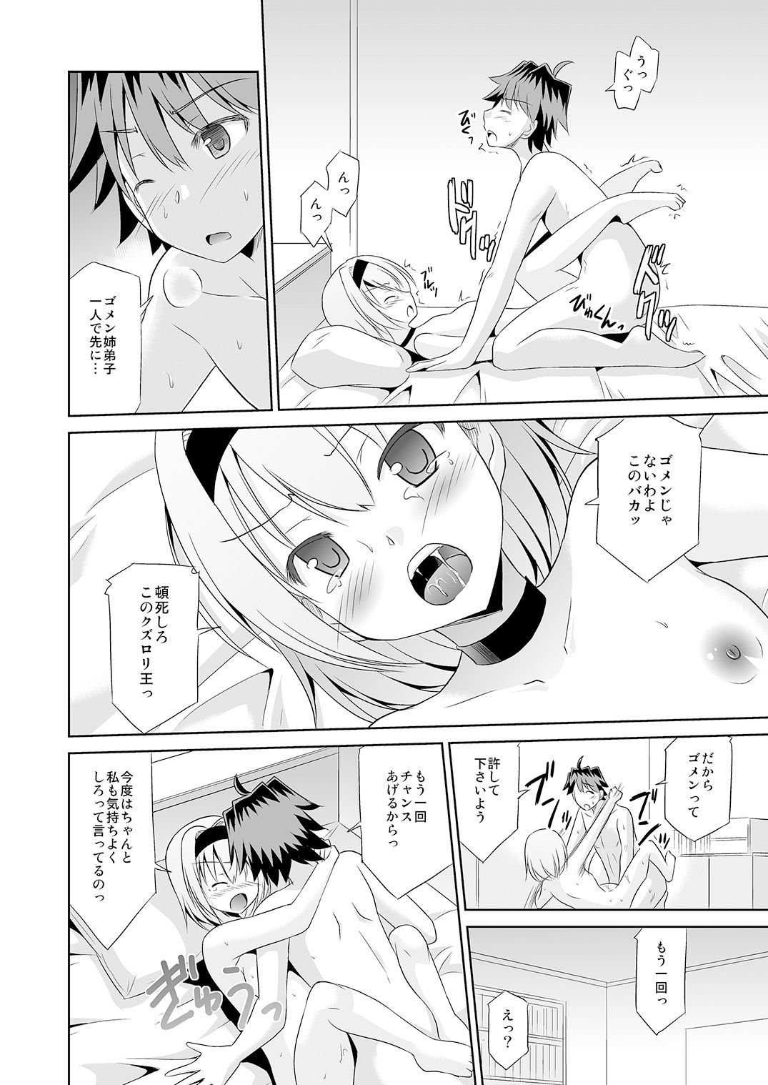 試し読み 4