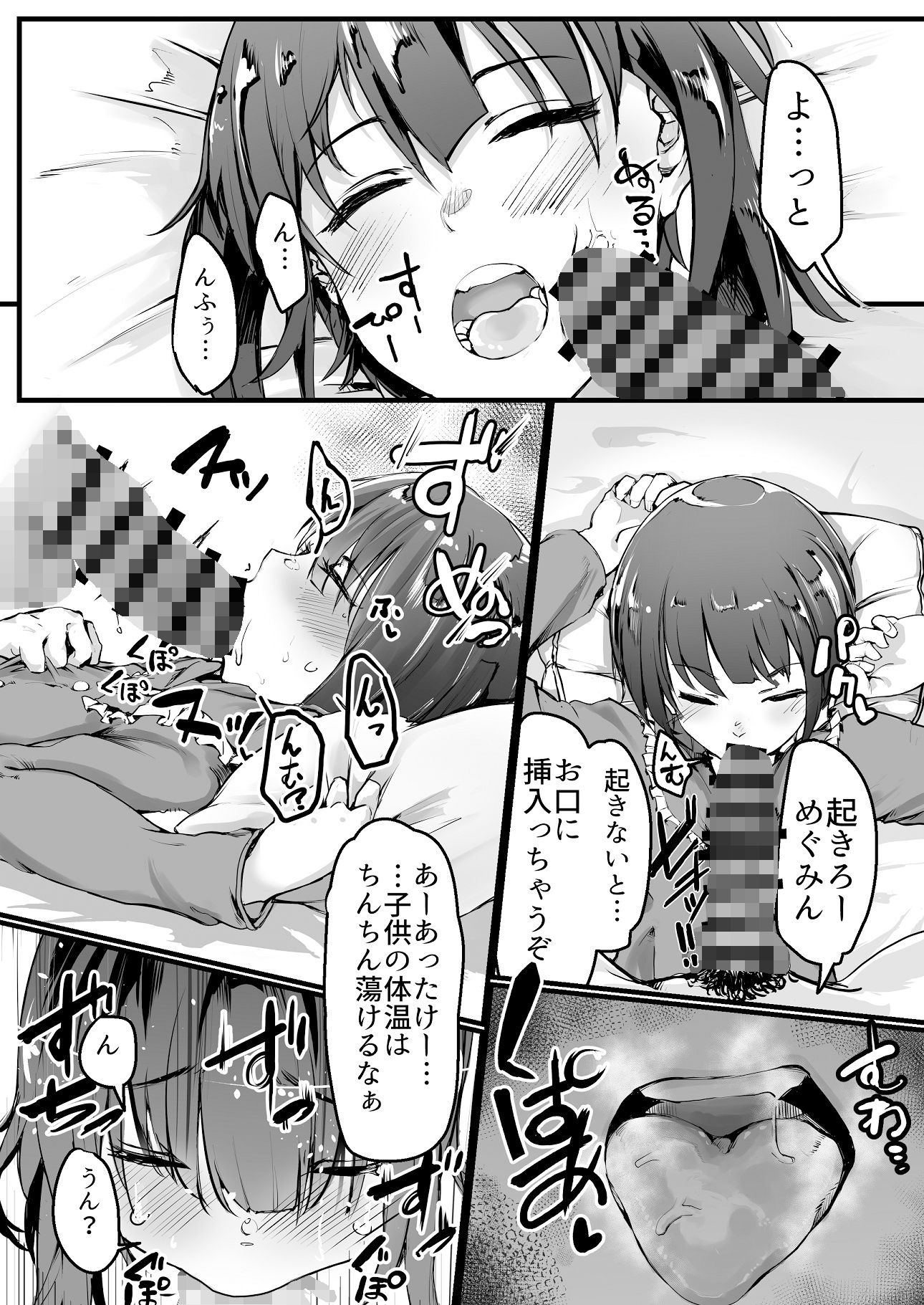 試し読み 3